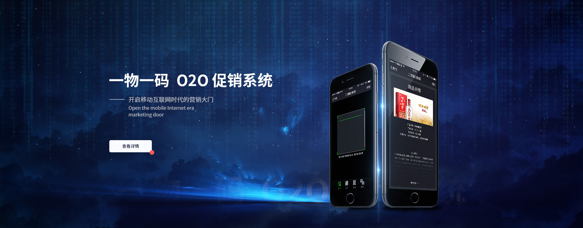 防伪溯源,防窜货,二维码营销
